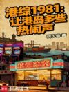 1981ø۵Щ