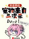 ��Ҳ������doro��